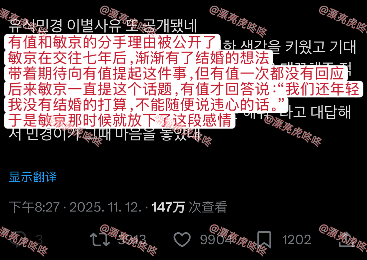 【twi】换乘恋爱4女二敏京和男四有值分手原因：女方想结婚，男方却说没有结婚的打