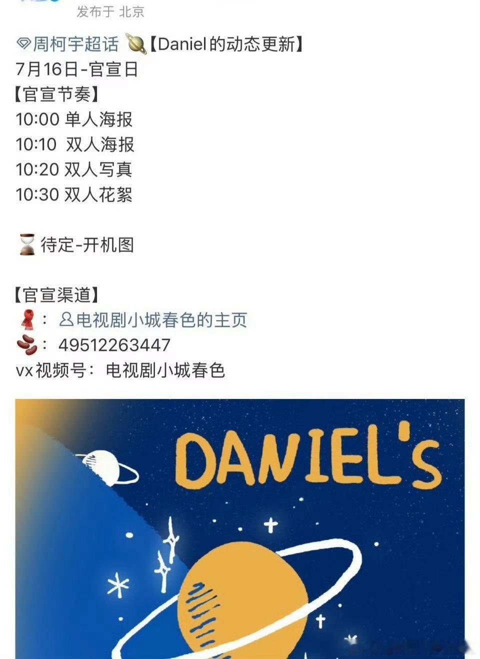 周柯宇、王玉雯《小城春色》明天开机，有想看的吗 