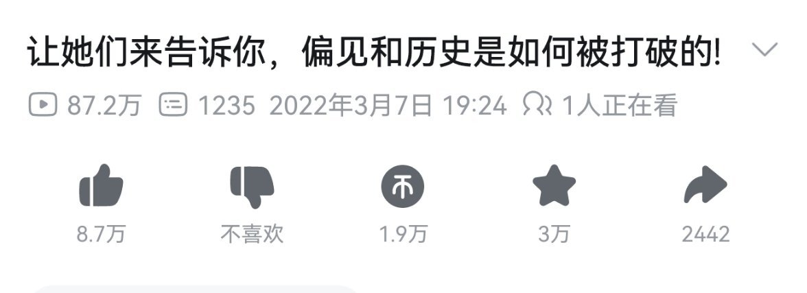 想起千金被造谣白幼瘦审美我就想打死这些北奥之前剪冬奥会女权视频查都没查的营销三个