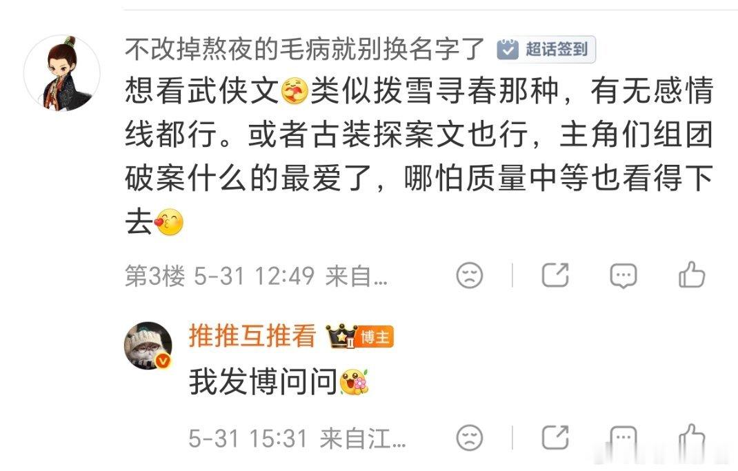 想看武侠文类似《拨雪寻春》那种，有无感情线都行。或者古装探案文也行，主角们组团破