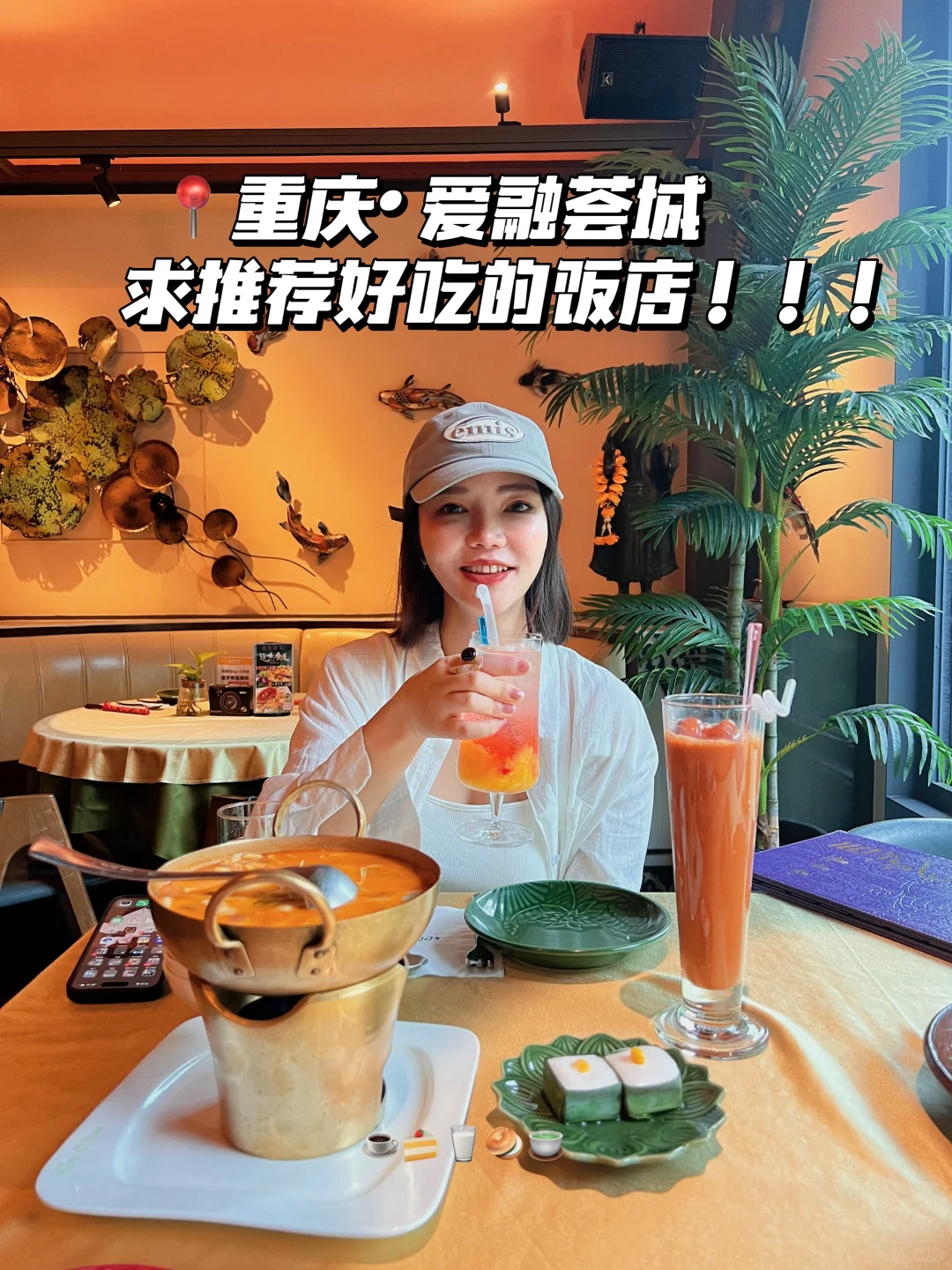 重庆｜交出你心目中top1的餐馆！！！