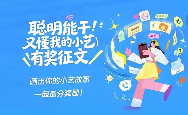 华为小艺陪伴独居老人真的太贴心✅
不用点屏幕，张口就能打电话、设置吃药提醒。
定