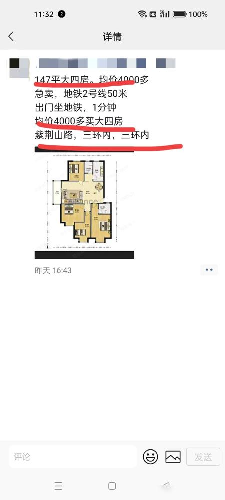 三套房子，都是郑州三环内，都是四室的，都是一百多平，

但总价从不到70万到26