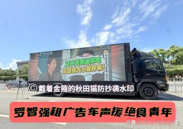 绝食青年迎来强援！
继郑丽文暖心探望后，罗智强开影音车声援，林沛祥、徐巧芯、王鸿