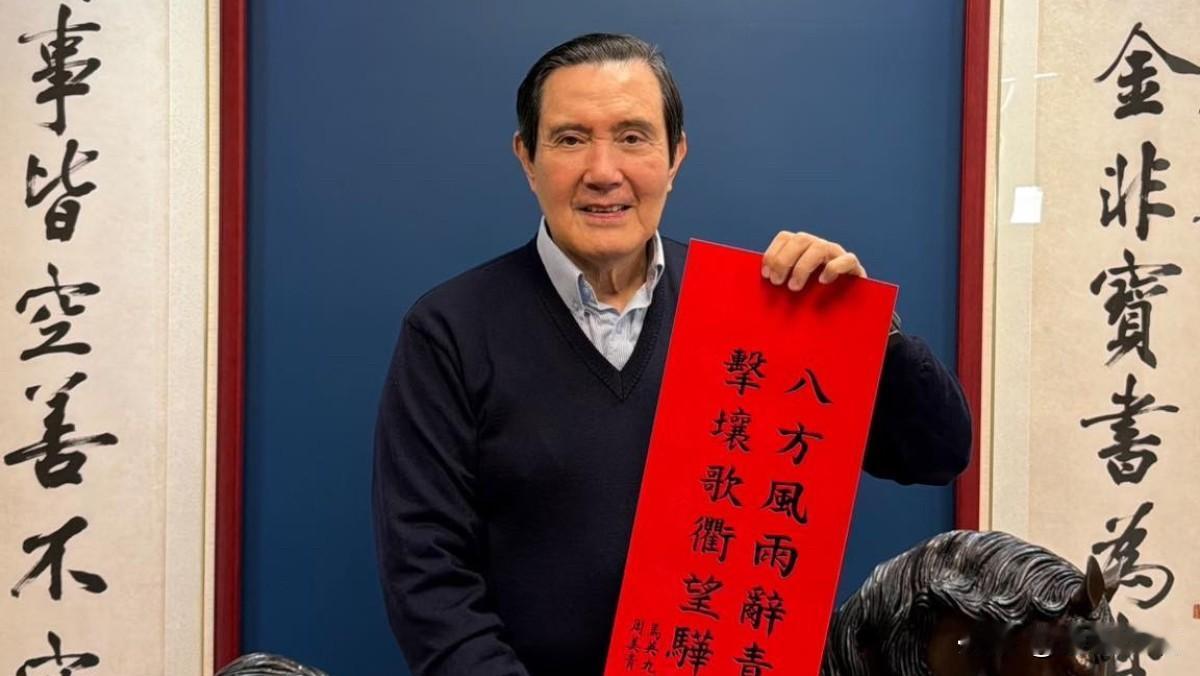 马英九去哪了？

从除夕到今天（21日）大年初五，马英九没有任何前往马家庄、兴隆