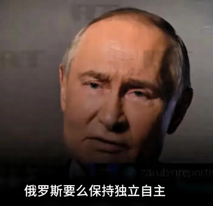 俄罗斯总统普京果然有志气！7月13日，普京在接受采访时放出一句狠话：俄罗斯要么保