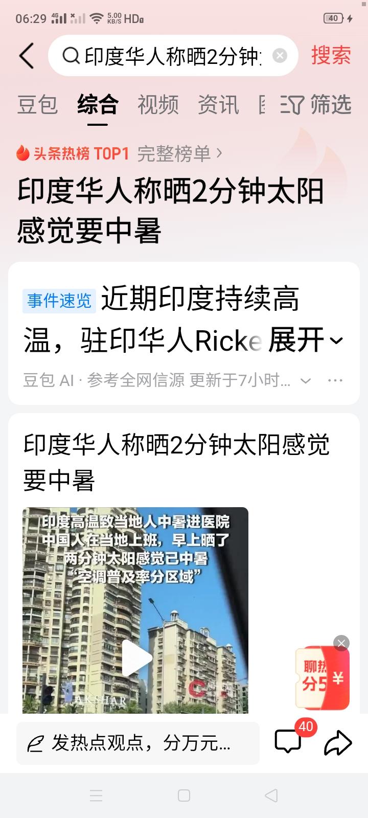 印度近年持续高温天气屡创记录，而且情况一年比一年严重，这会不会与全球气候变暖有关