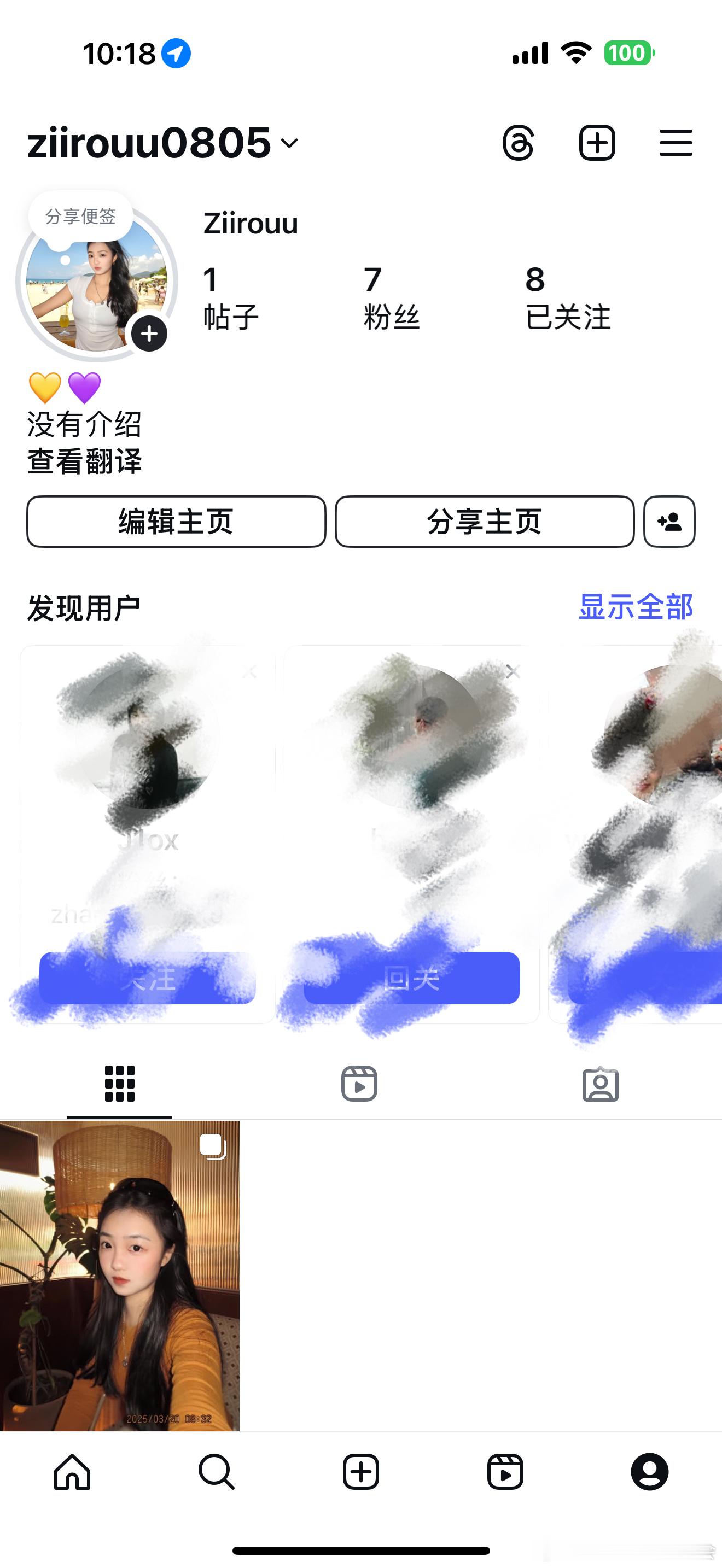 以前的号找不回密码了现在终于会使vpn了！姐妹们求关注耶耶耶耶！！！！！ ​​​