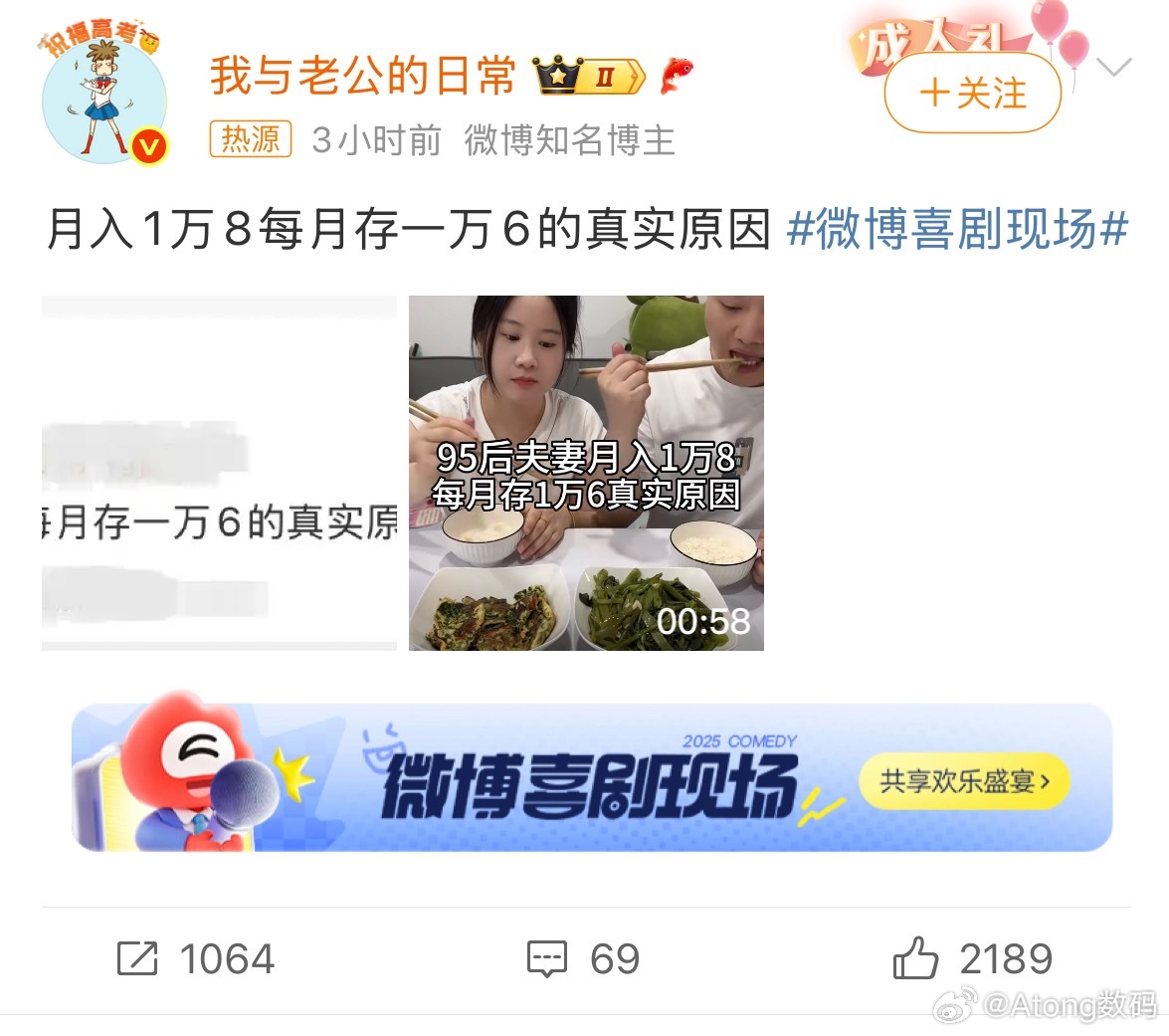 月入1万8每月存一万6的真实原因省出来数额越来越离谱了两个人月生活费2000比我
