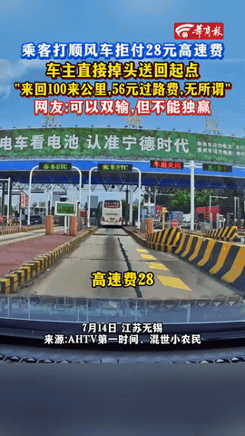 真解气！江苏无锡，一位顺风车车主好心搭载一名乘客，结果在高速出口，乘客竟对自己先