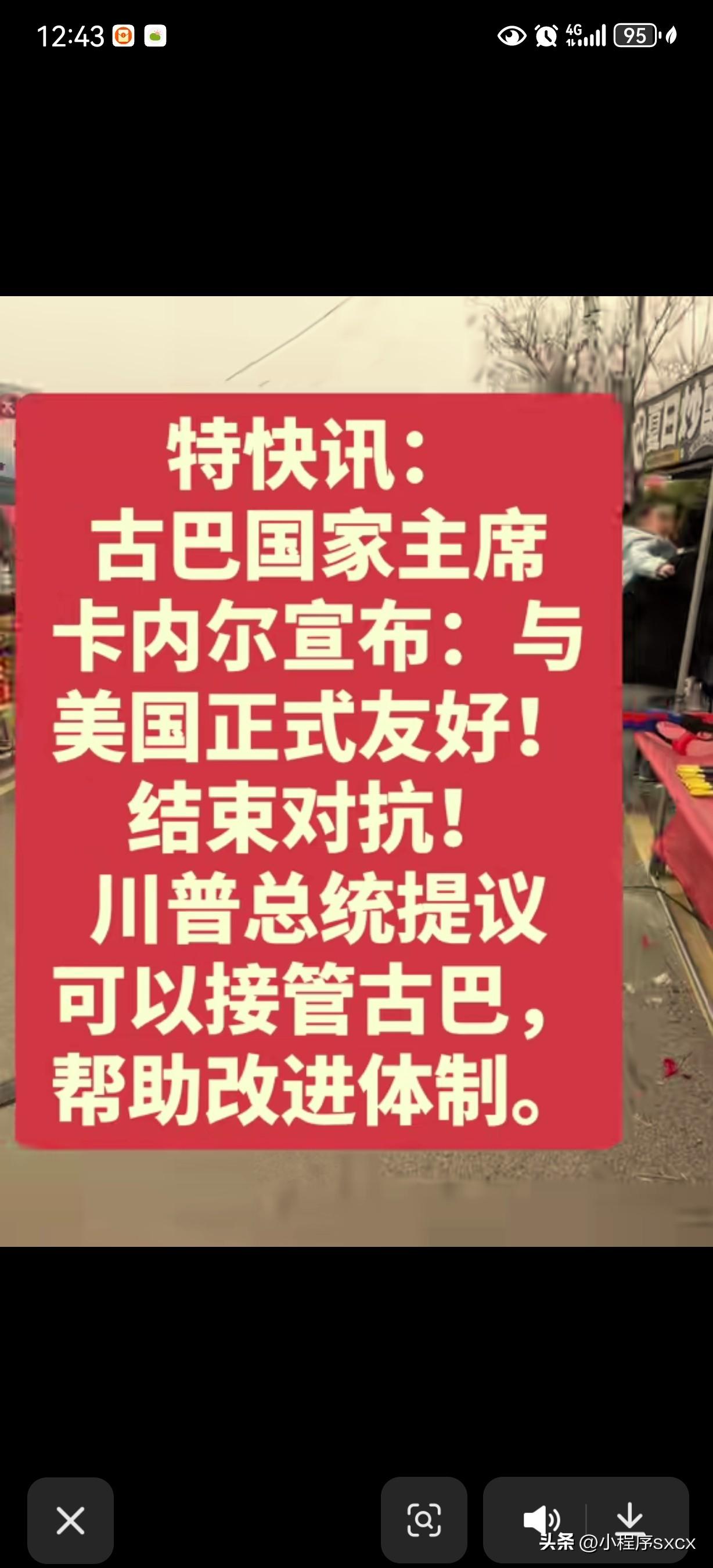 “古巴”也要变天了？
据古巴🇨🇺国家主席“卡内尔”宣布：与美国正式建立友好关