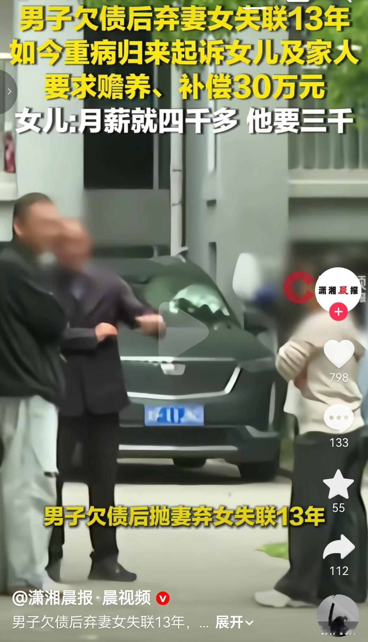 欠债跑路13年，重病回家告女儿要30万！月薪4千多的她，被亲爹逼到崩溃
 
浙江