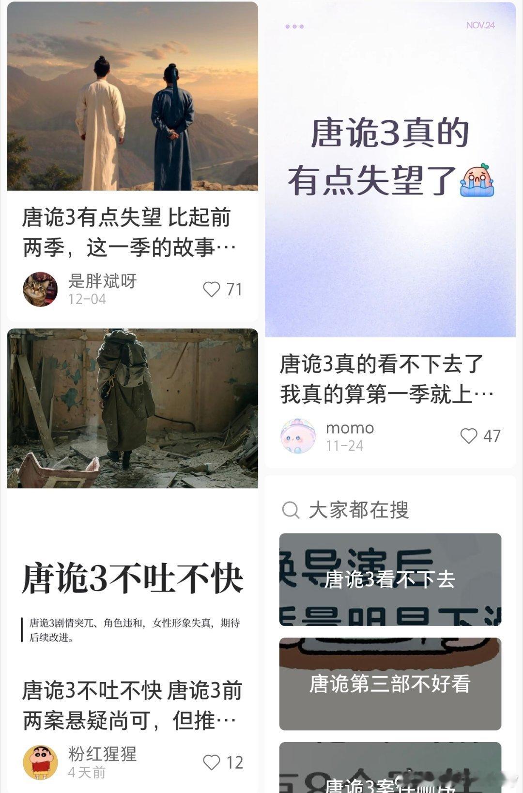 唐诡奇谭定档好家伙，才发现这么多网友也觉得《唐诡3》不好看，其实我看的时候也很失