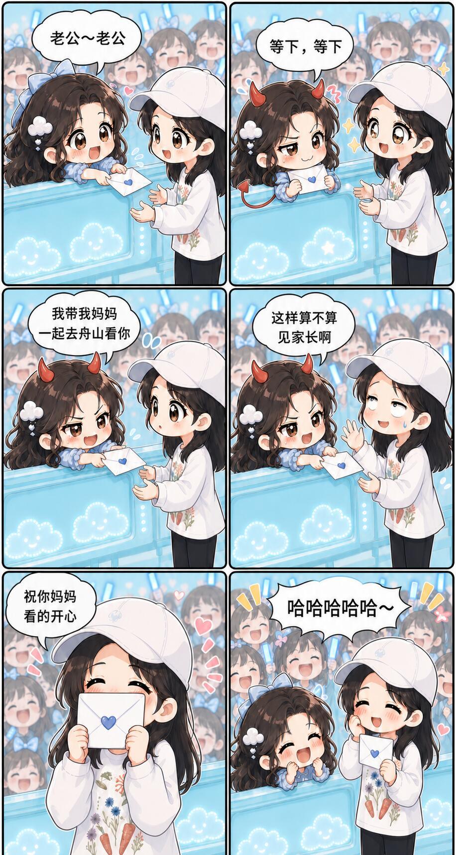 我靠！！！竟然还画出来了啊啊啊好可爱！！！！！给这位老师磕一个了这是要爽死没用的