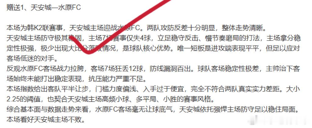 单篇早场韩K，这场分析思路清晰，拆解细致，分析的很透彻。 