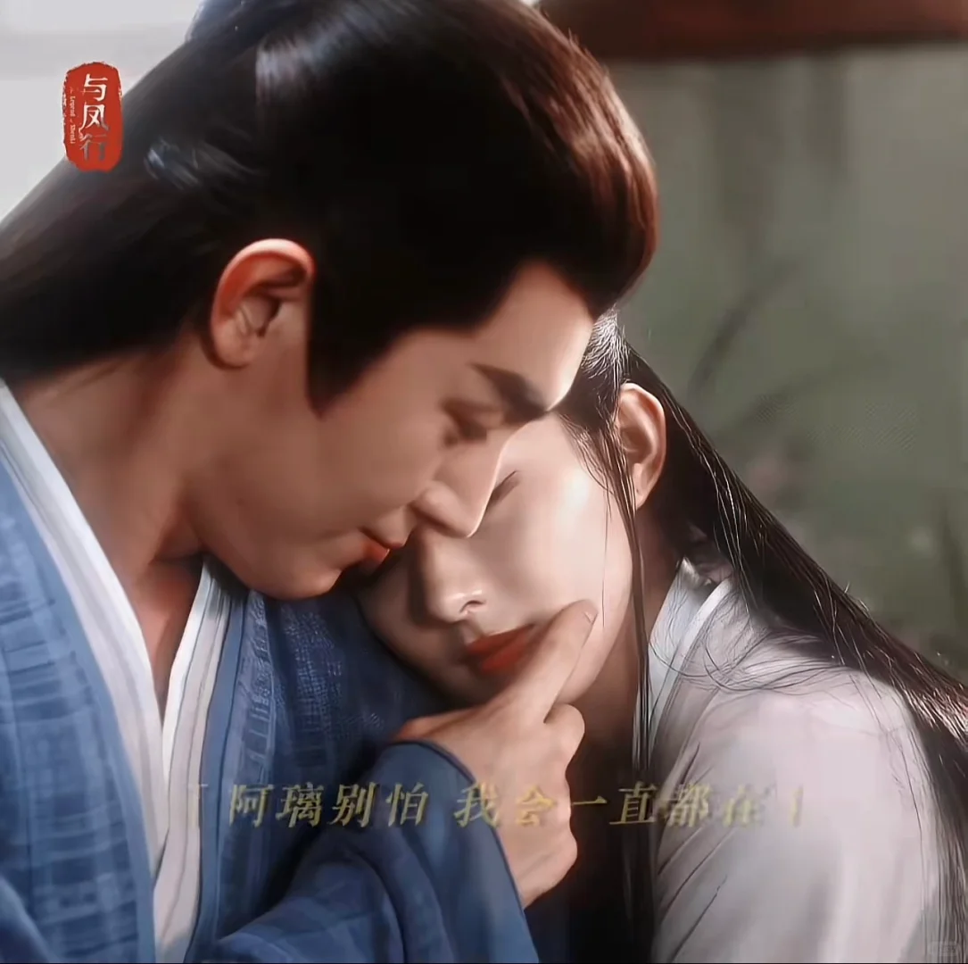 行止戳了戳沈璃的脸蛋🥺