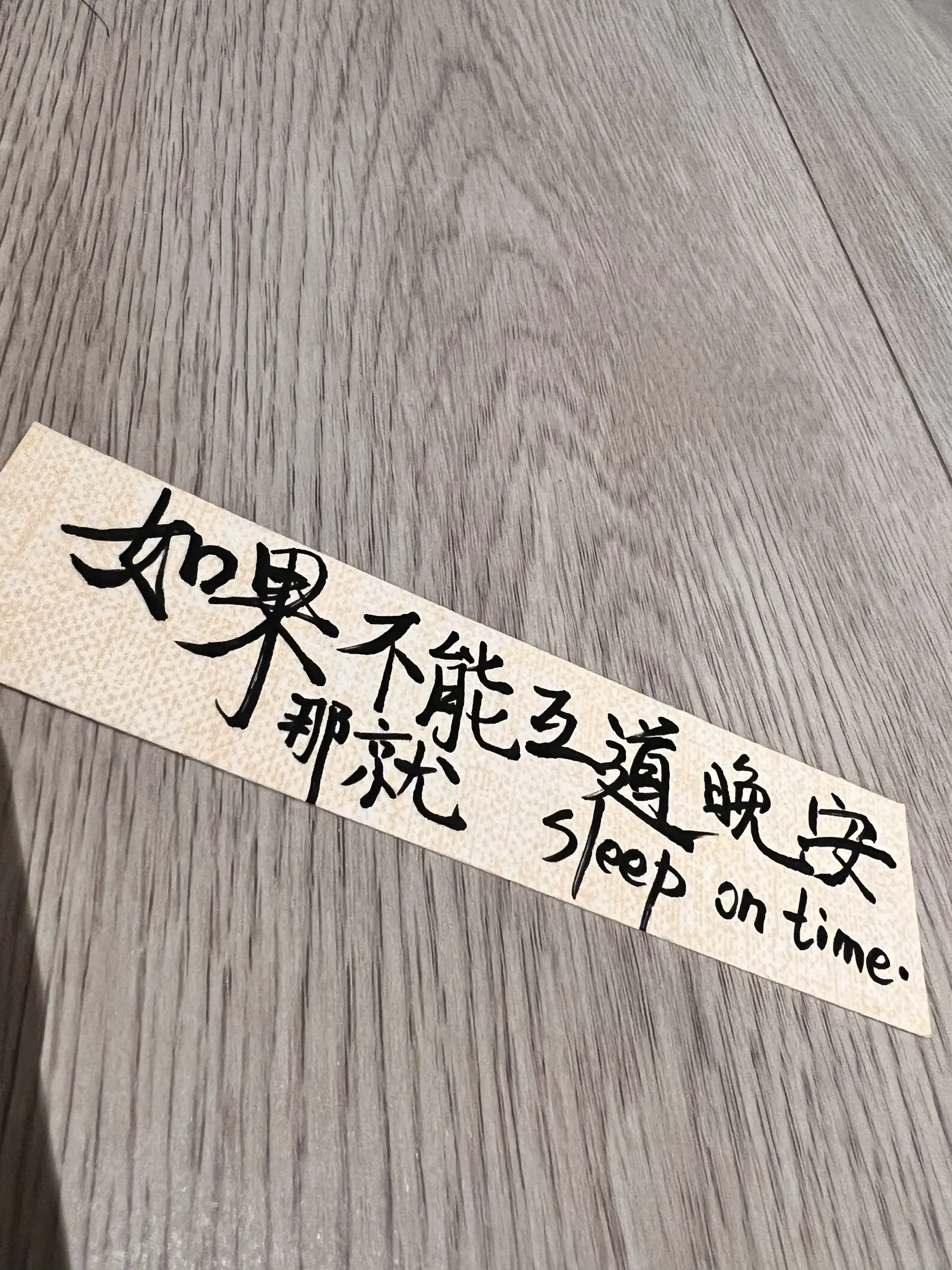 Sleep on time.