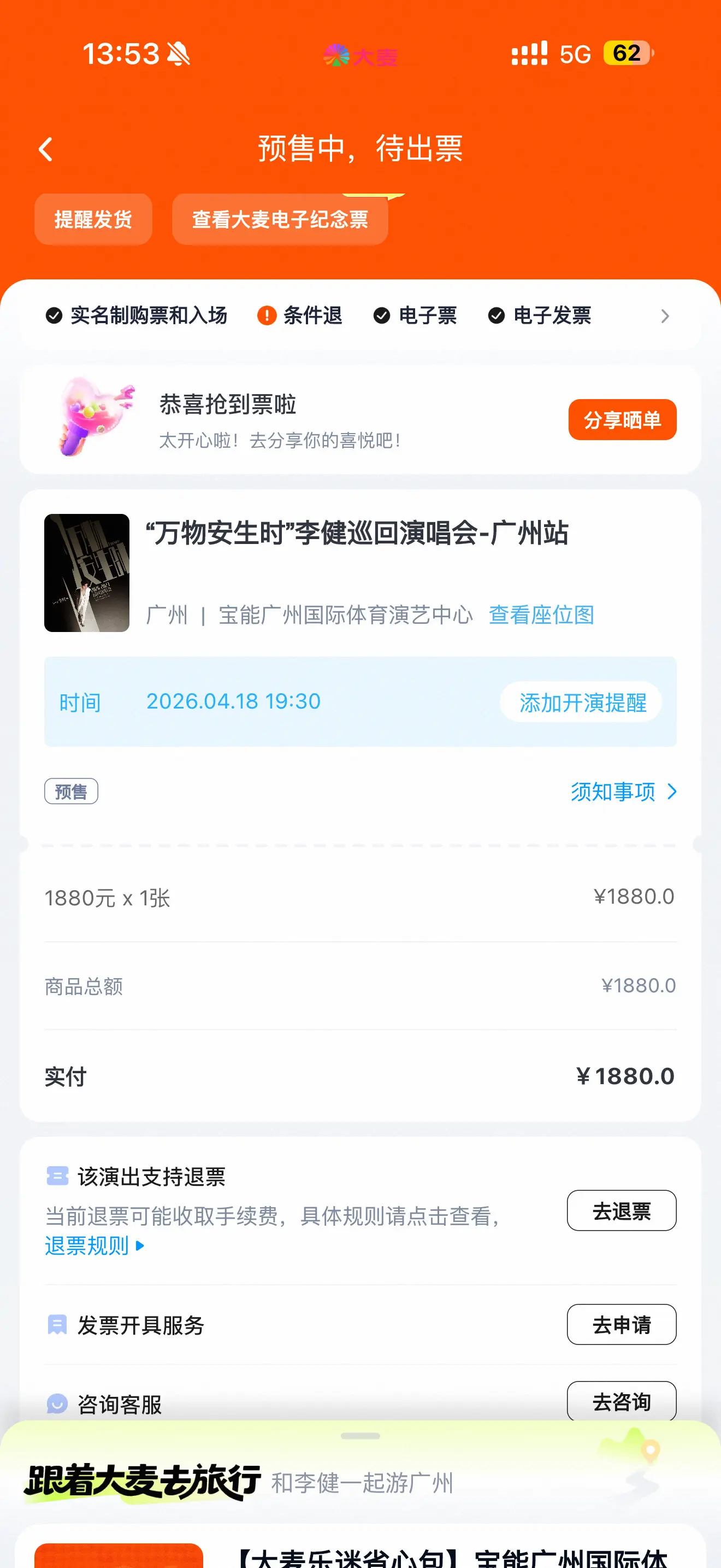 李健