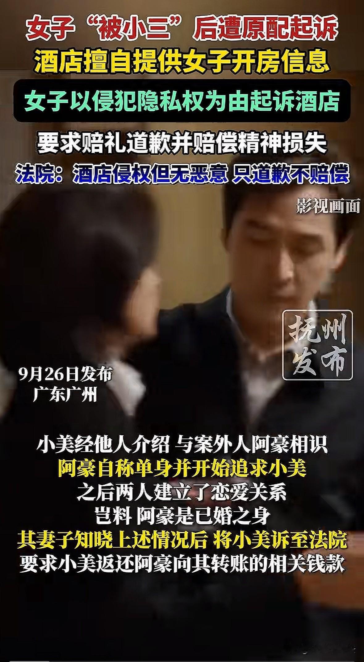 广东广州，女子被陌生女子起诉后才知道，原来自己交往的男友竟然陌生女子的老公。陌生