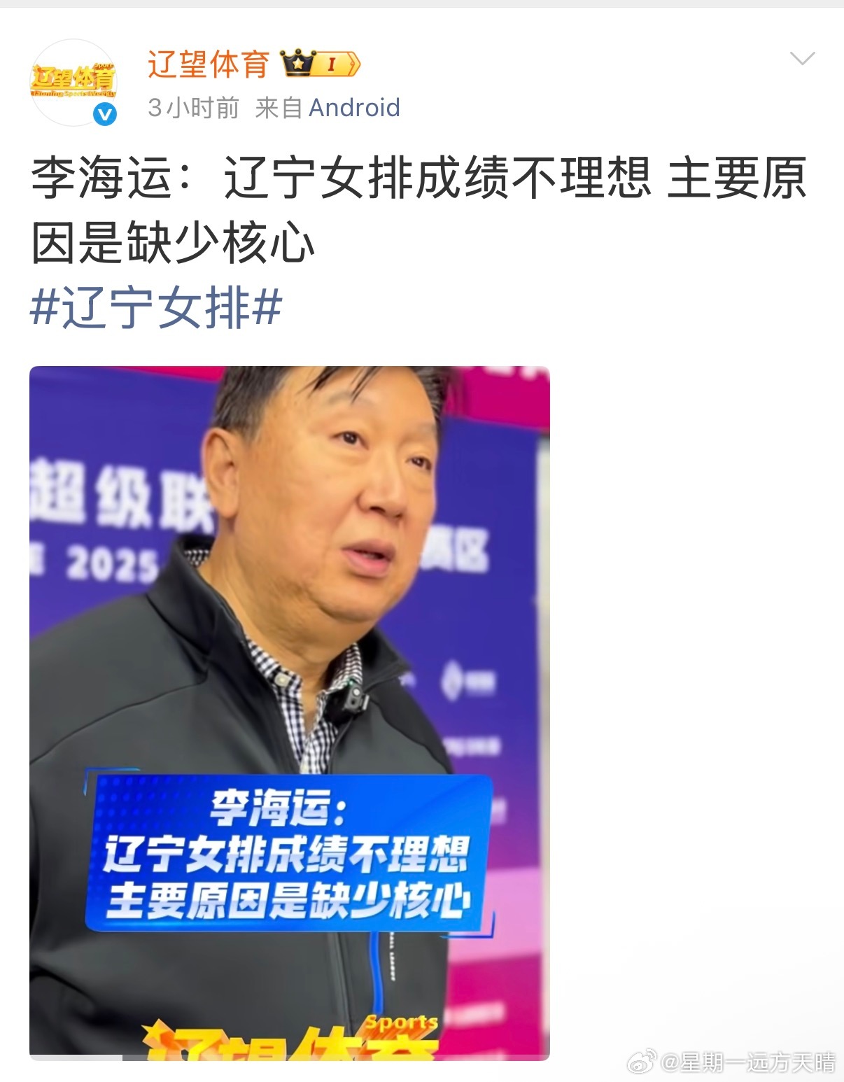 辽宁女排 辽宁女排老队员退役后，成绩一落千丈。主教练表示：老队员不在场，年轻队员