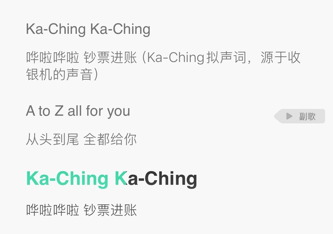 在澳门唱kaching很应景很来财啊 