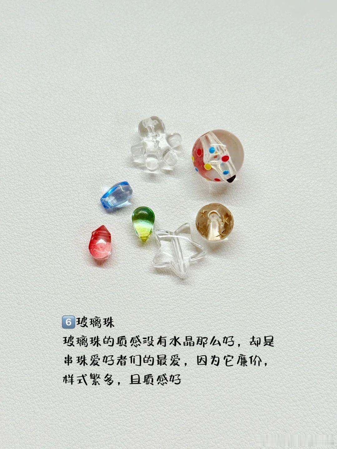 带你认识各种DIY珠子遇见艺术手工手作手工串珠