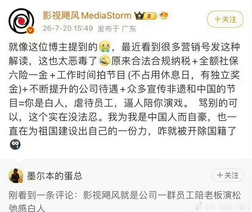 影视飓风回怼博主恶意解读能做到行业天花板的企业，肯定不是靠情怀，靠人情世故。管理