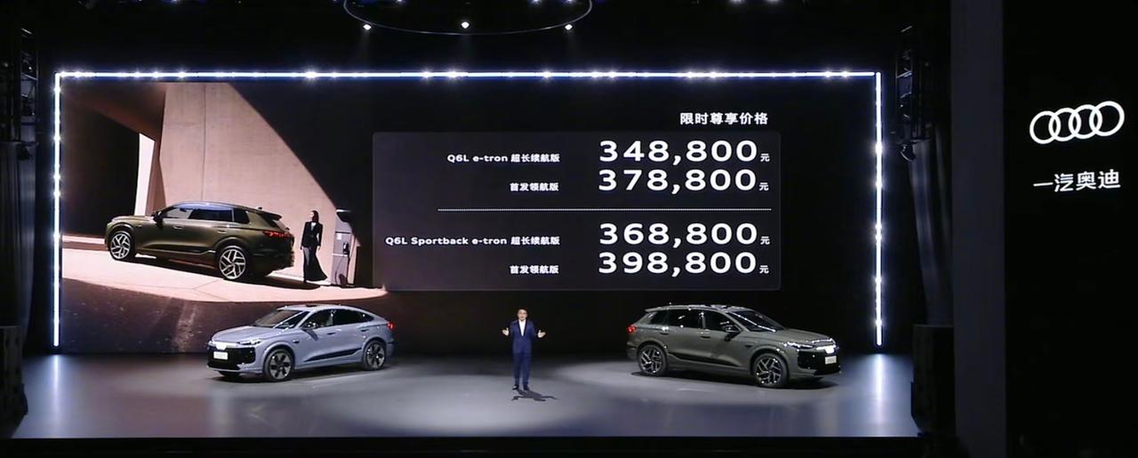 车盟快讯：今晚，一汽奥迪大招齐出，继全新A5L之后，奥迪更是掏出了Q6L e-t