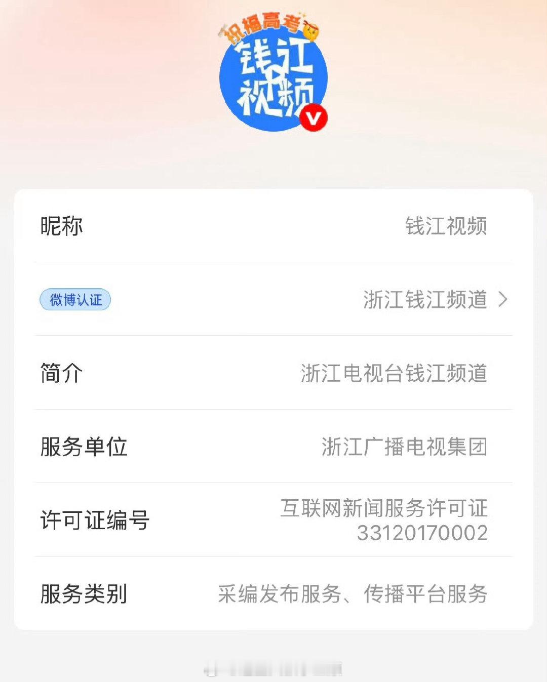 赵露思 钱江媒体好意思叫媒体吗上一个这样把维⭕搞成社 会新闻的还是李明德，她身边