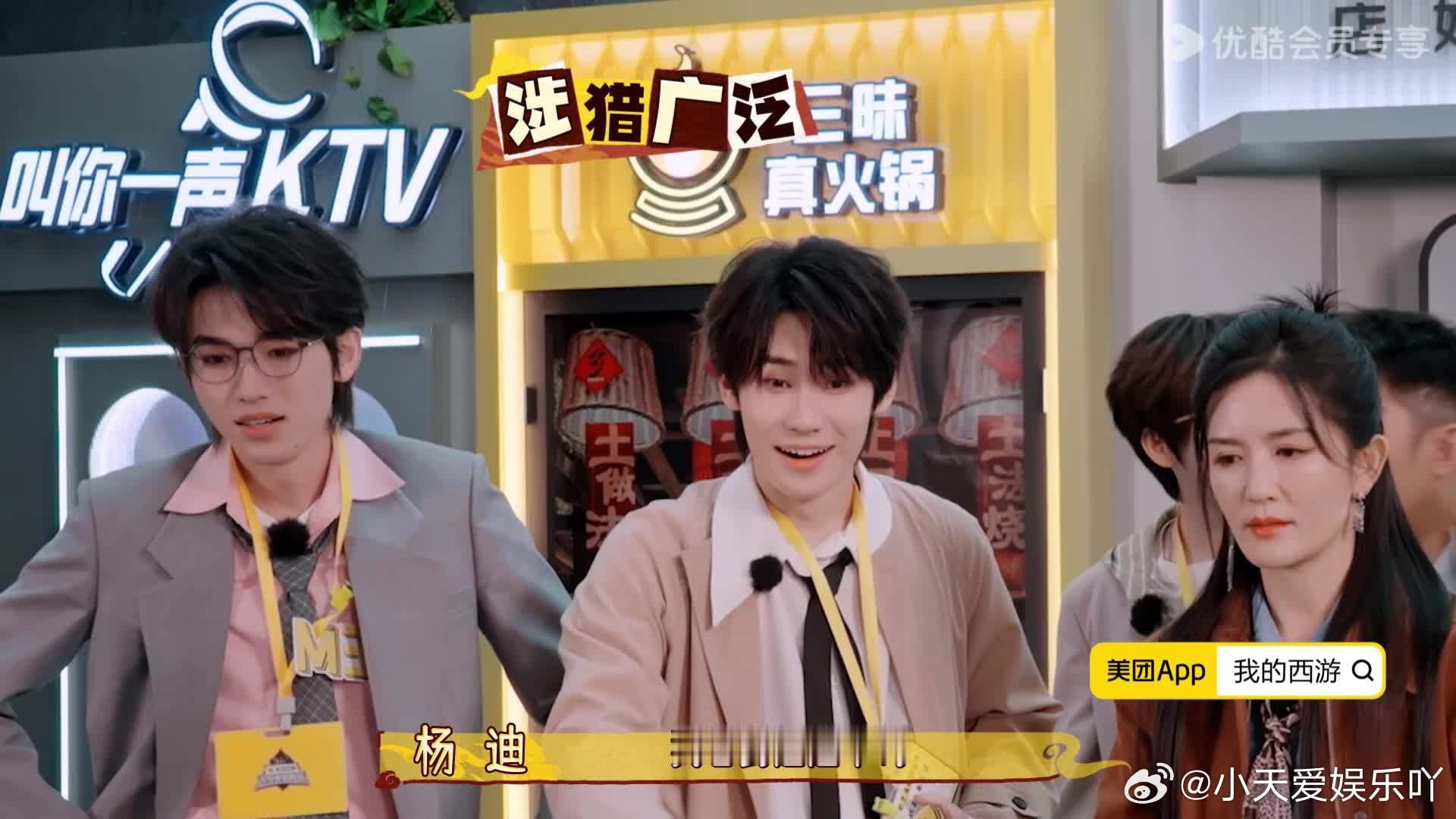 五一放假是不是忘记通知西游了张真源知识涉猎面好广 张真源一开口就是知识点！五一别