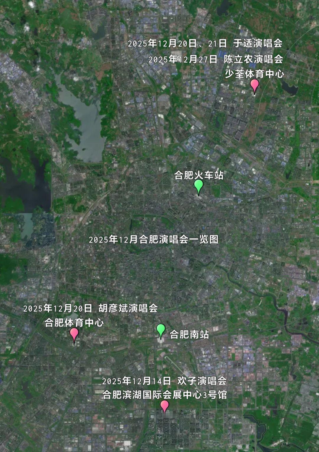 2025年12月合肥演唱会一览图
2025年12月14日合肥滨湖国际会展中心欢子