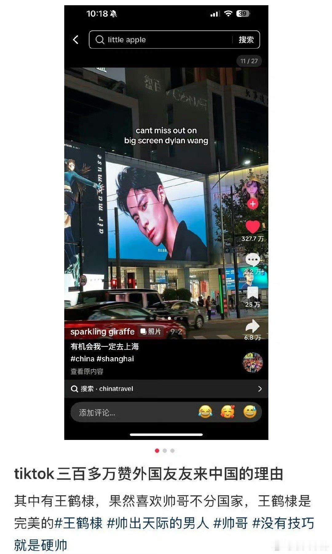 王鹤棣tiktok点赞三百多万王鹤棣tiktok点赞破三百万王鹤棣tiktok点