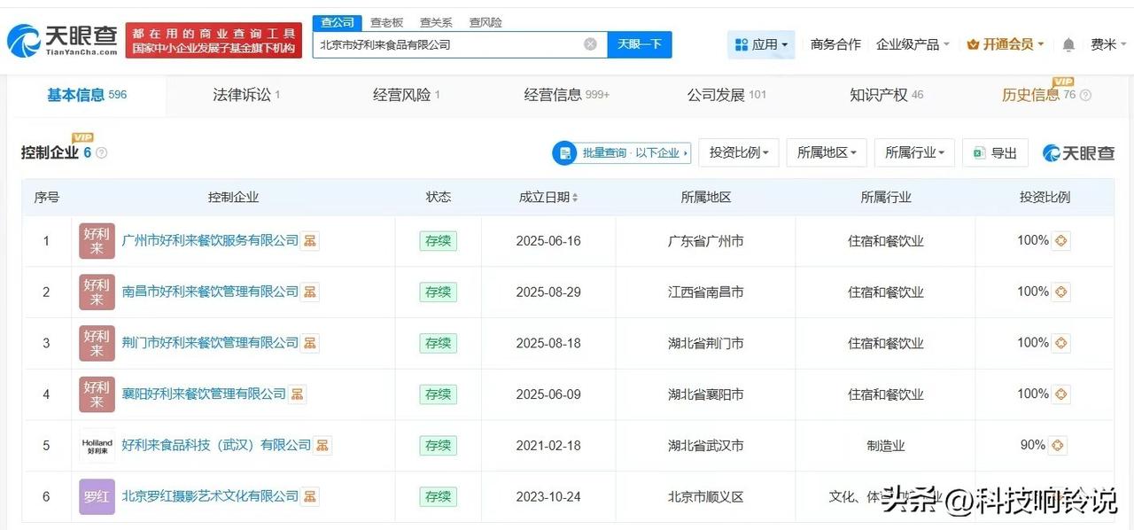 【好利来曾涉及产品责任纠纷 好利来商业版图盘点】好利来蛋糕店店员将掉地面包捡起售