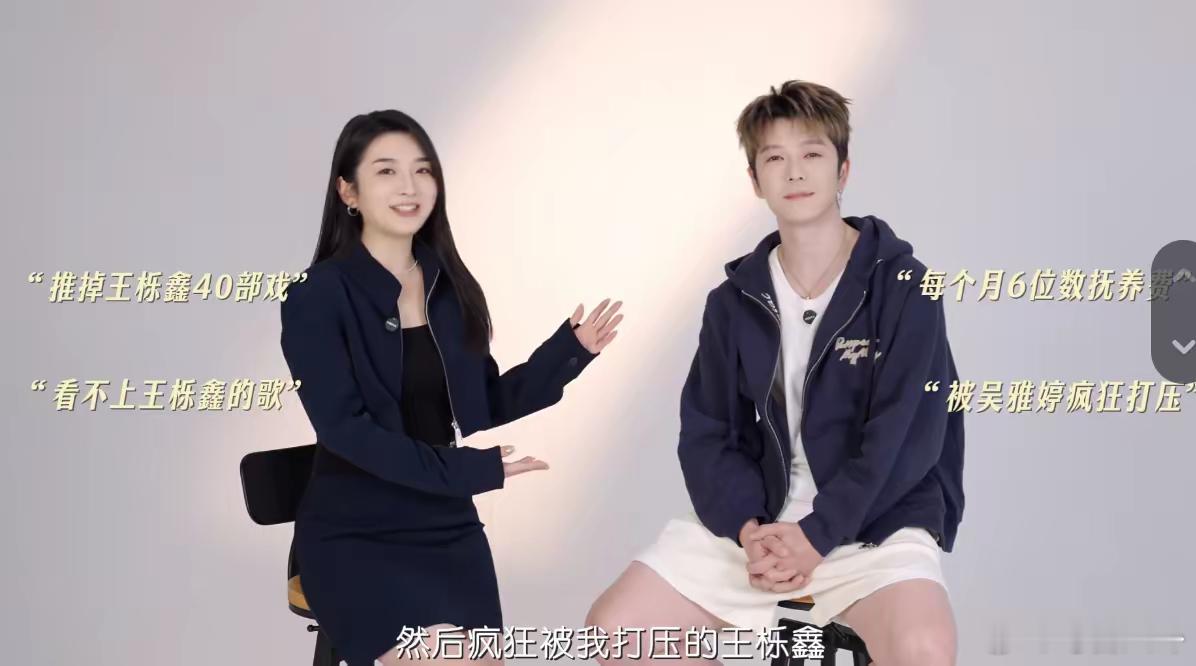 #王栎鑫吴雅婷合体澄清# 其实王栎鑫和吴雅婷离婚后，依旧是当朋友和家人处着，孩子