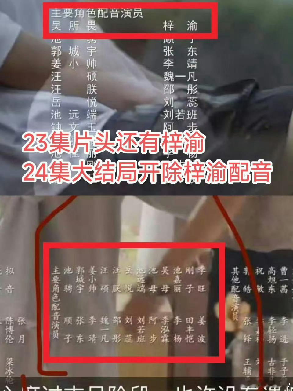 梓渝被除名配音演员表除名梓渝 ​​​梓渝小作文呢 ​​​梓渝收官日被除名 在干嘛