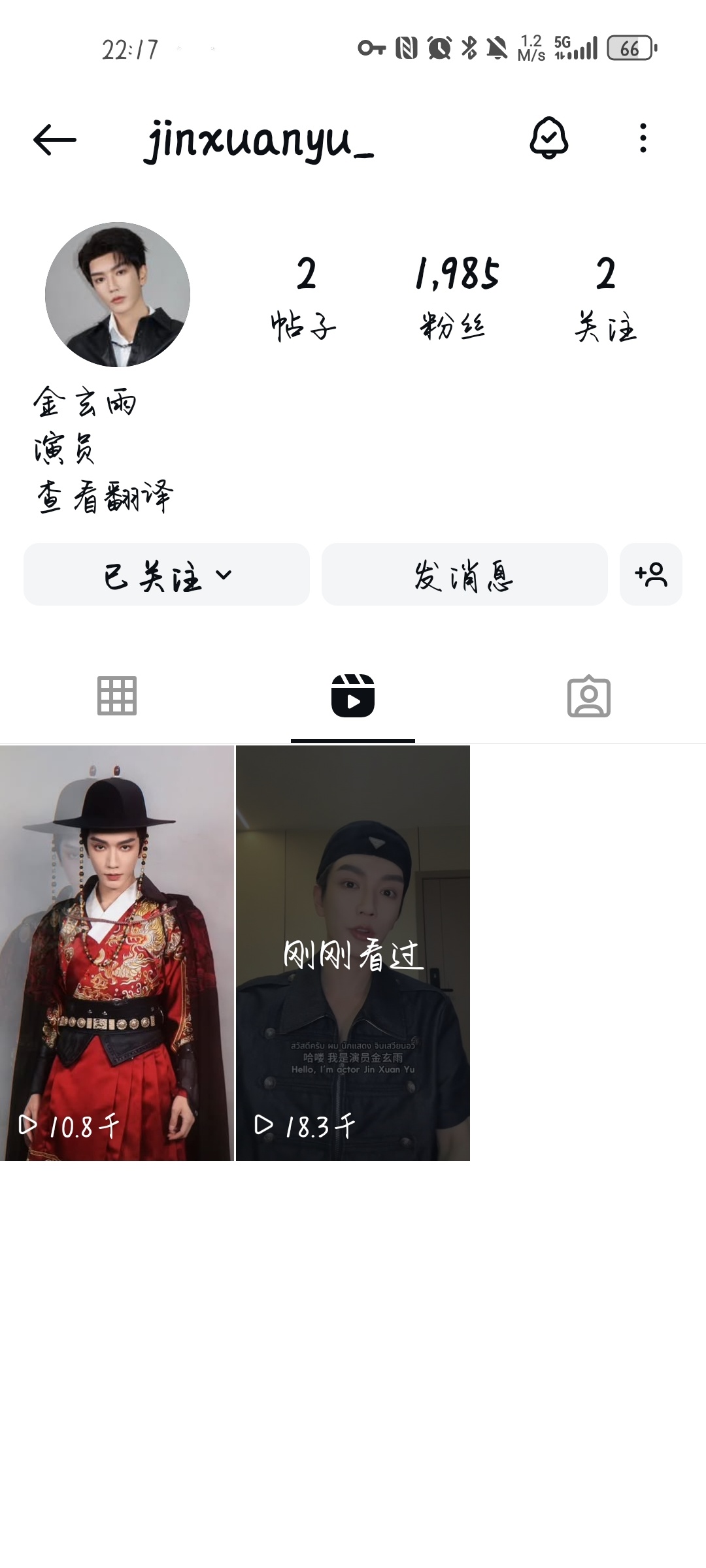 顺手把老父也关注了 