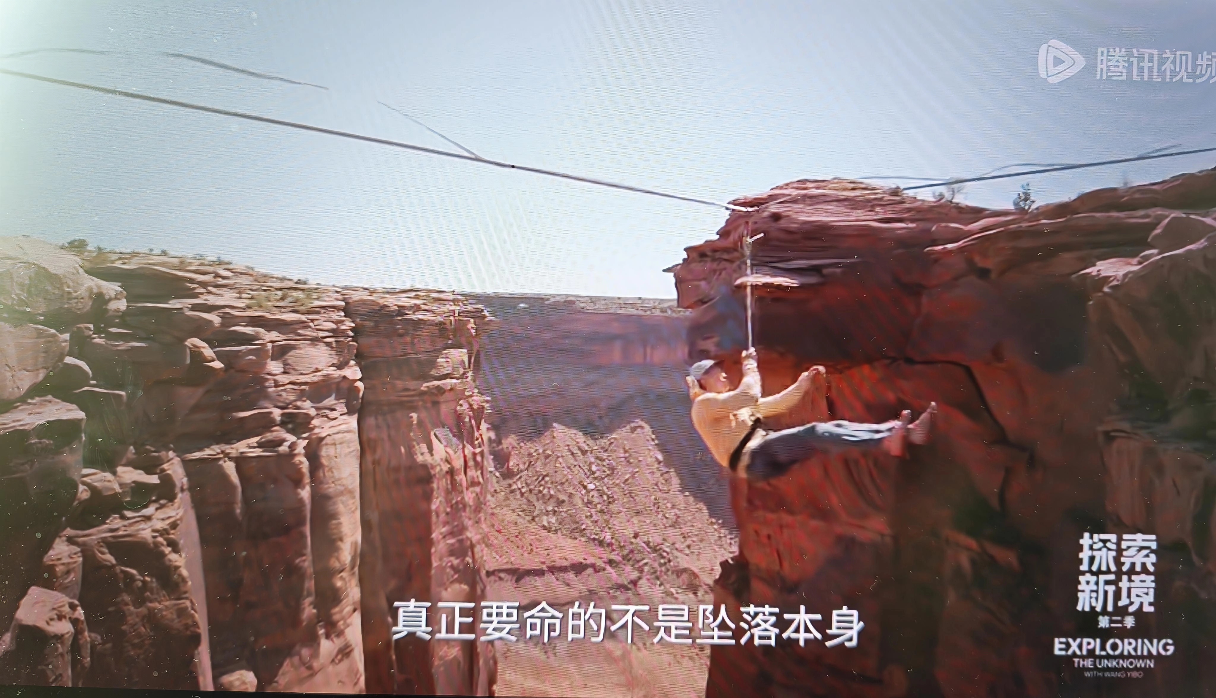 博君一肖 【探索新境】第二季今日感受最深的一句话：真正要命的不是坠落本身，而是等