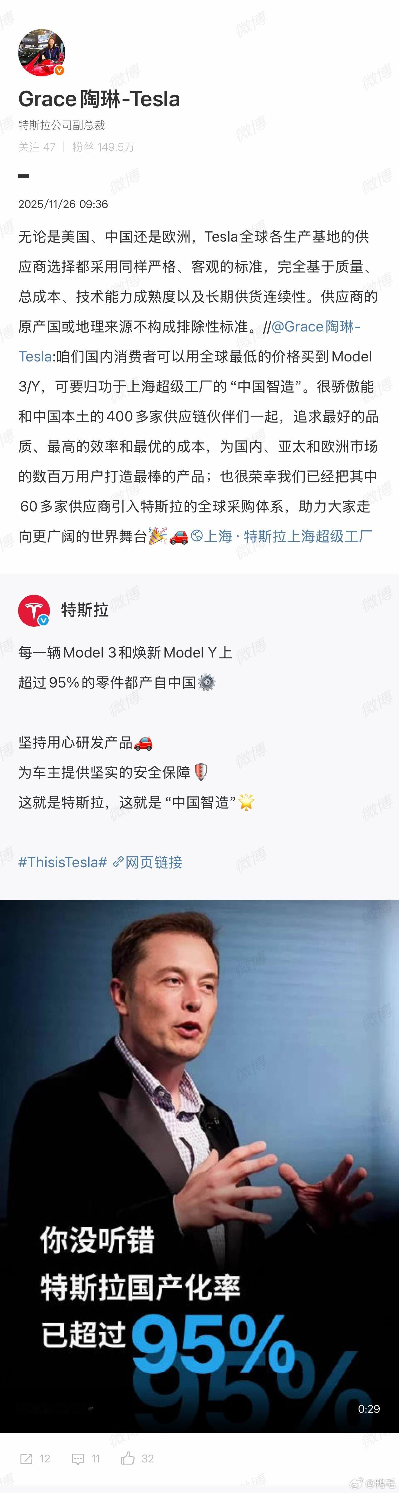 陶琳称中国供应链不构成排除性标准特斯拉副总裁陶琳发文说，不管是美国、中国还是欧洲