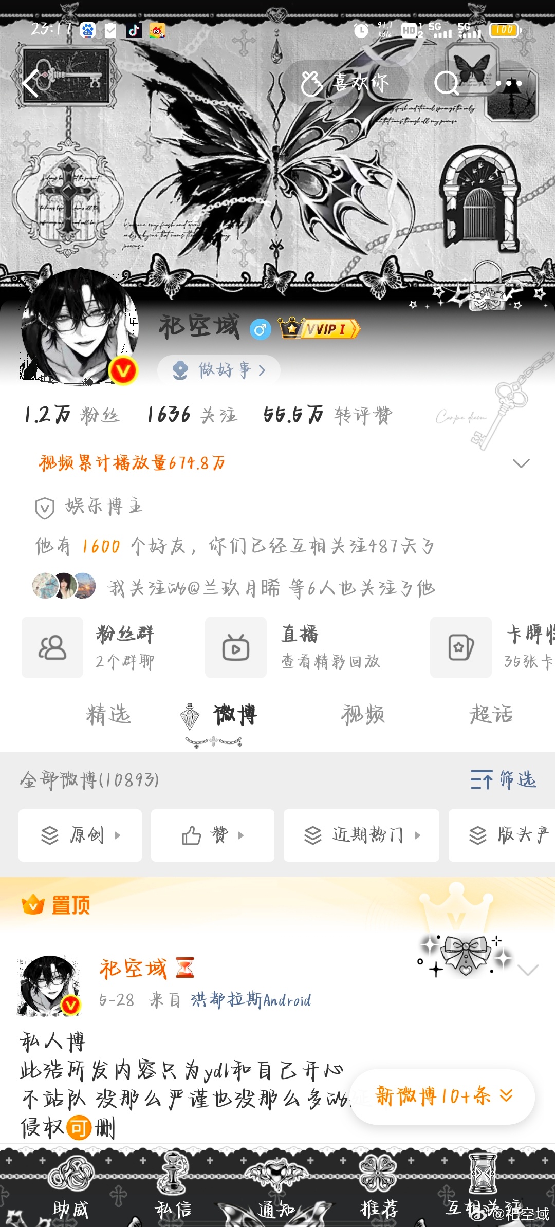 晚安动动💤有点纠结要不要换个版头