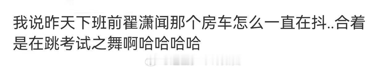 翟潇闻说大家都是红房子的热血主角  被翟潇闻这句话击中！《树下有片红房子》里，平