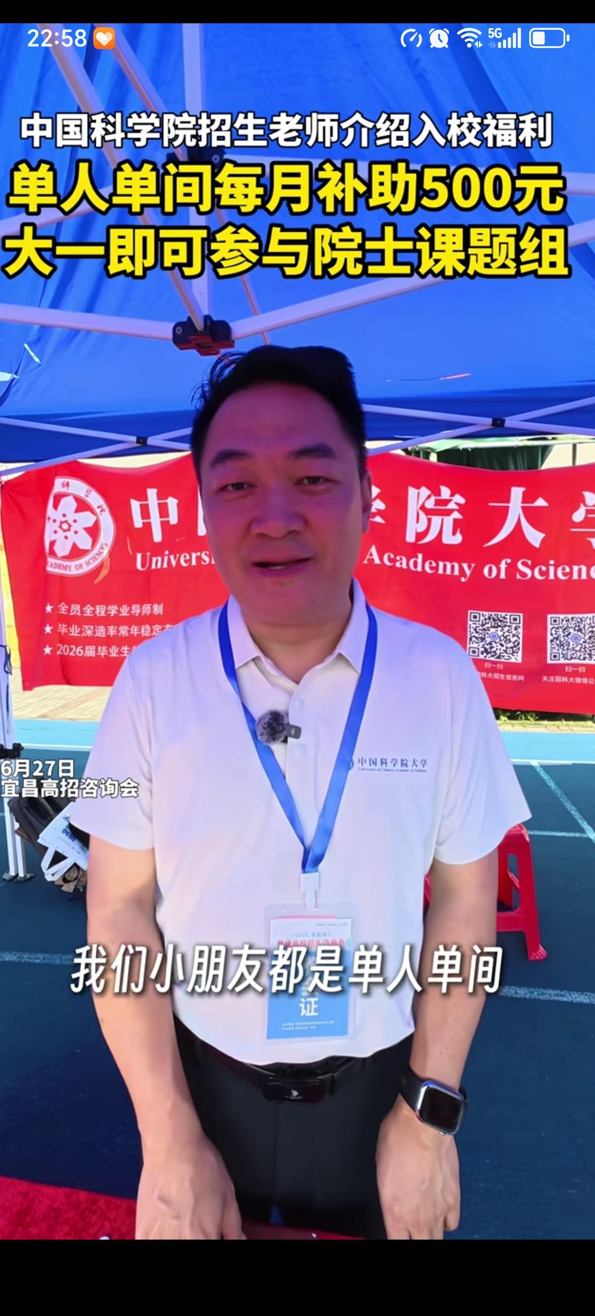 中国科学院招生老师表示：“很多同学关心住宿的问题，我们小朋友都是单人单间，每个月