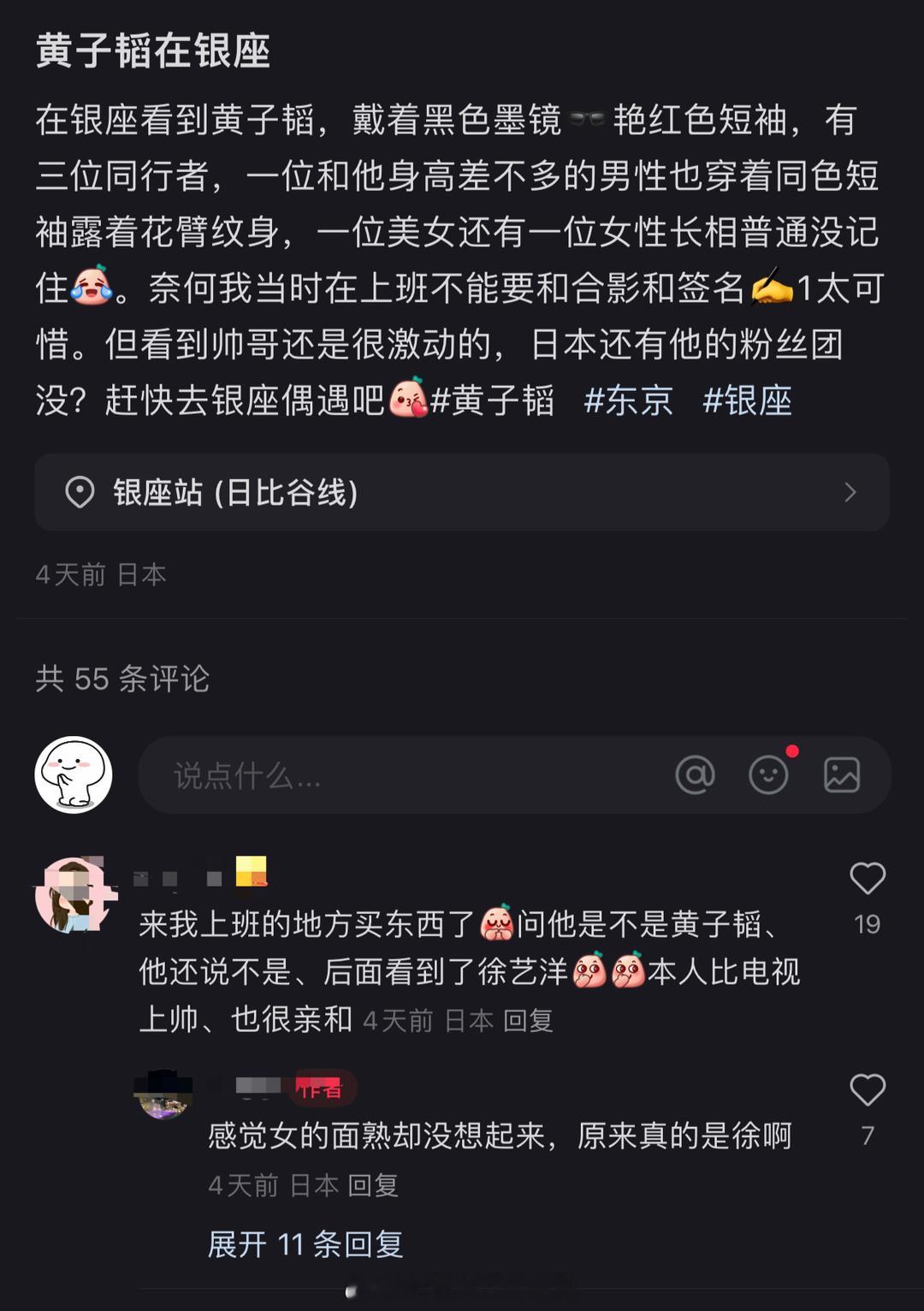 #黄子韬在海边公开还是在乎粉丝的#最好笑的是…黄子韬现在美美的在带着徐艺洋日本附