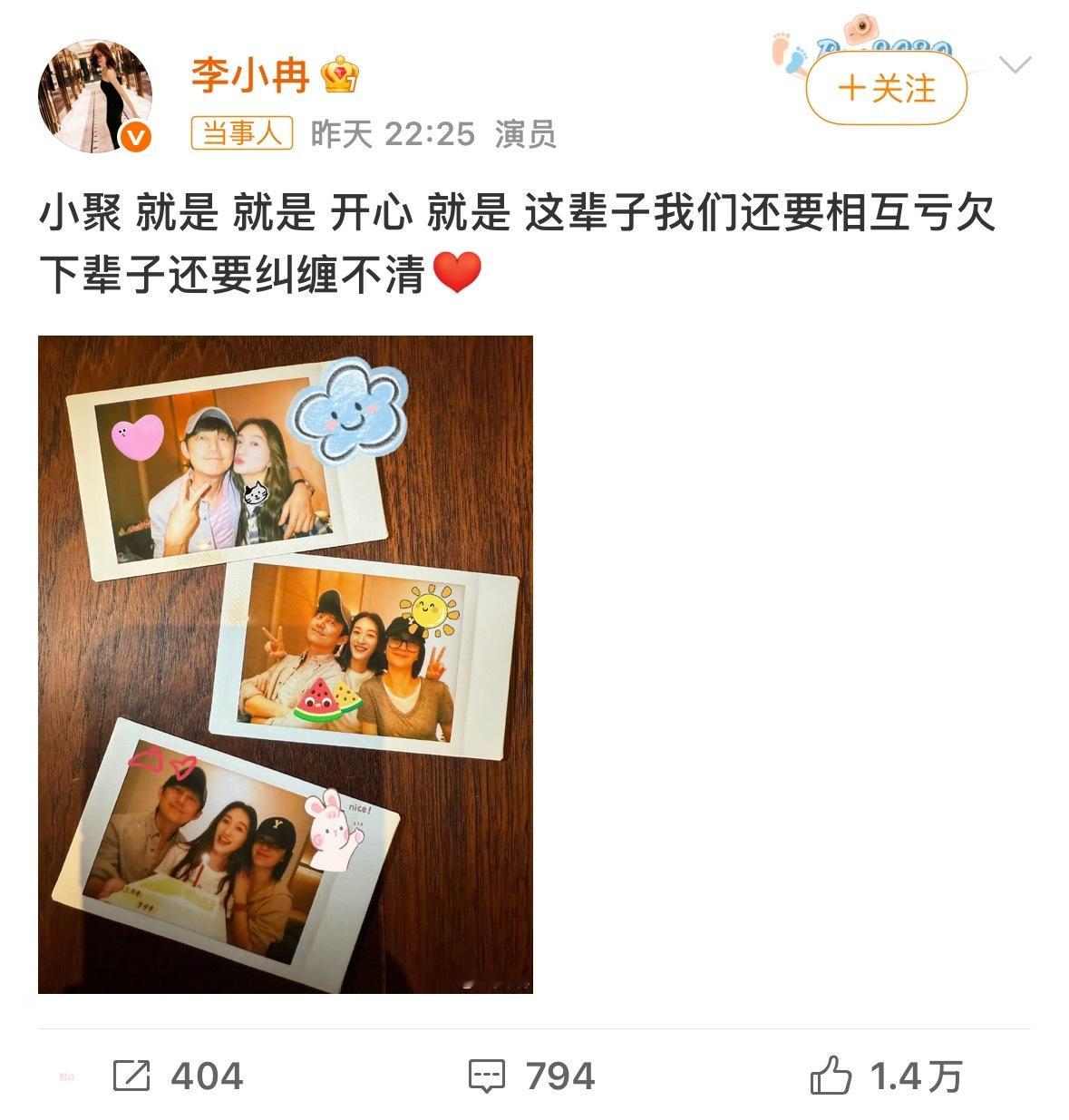 何炅谢娜为李小冉庆生哦莫！！！又是为何炅谢娜李小冉友情感动的一天[心] ​​​