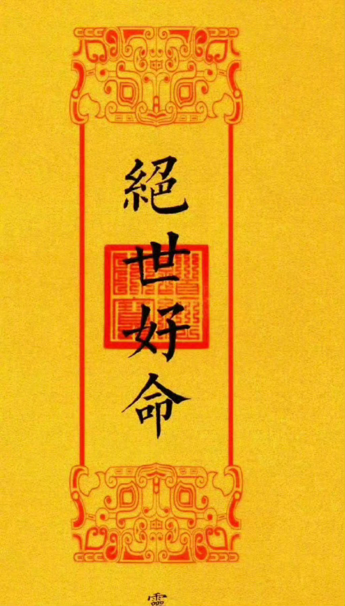 转，贵人帮扶，好运大爆发🔥 