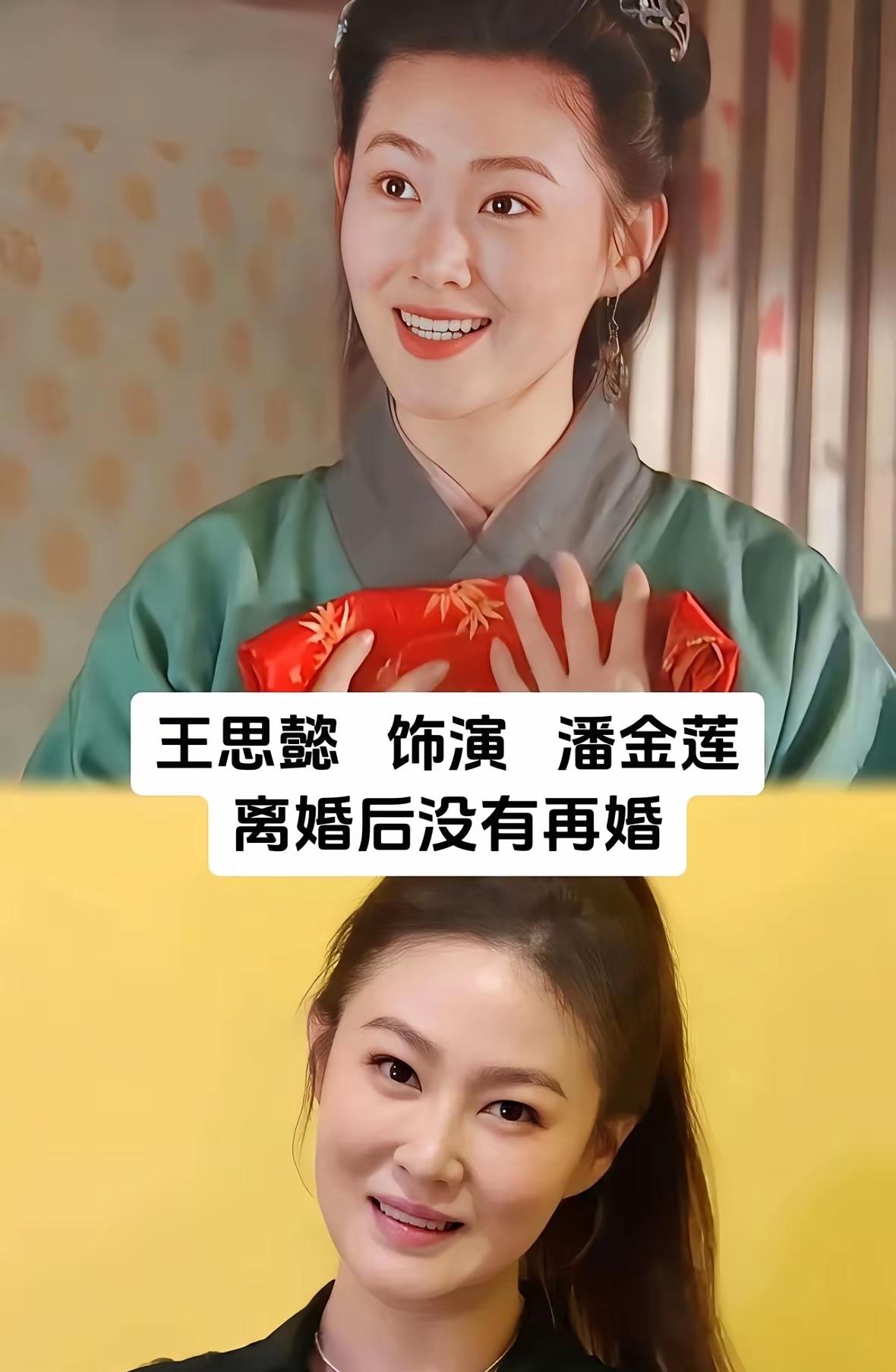 她是最美的潘金莲扮演者，
出道多年的她虽然没有出演过多少作品也并没有多大的名气，