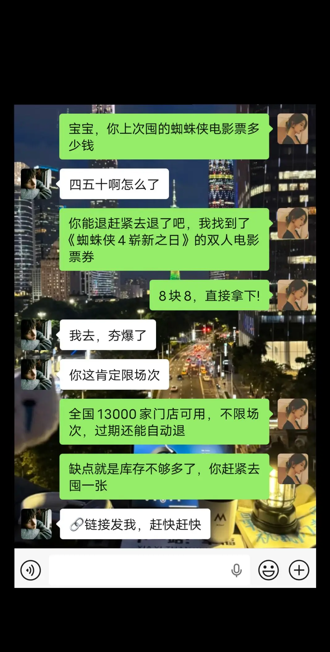 7年了，终于等到这一天。抢到了蜘蛛侠8块8双人电影券，夯爆了