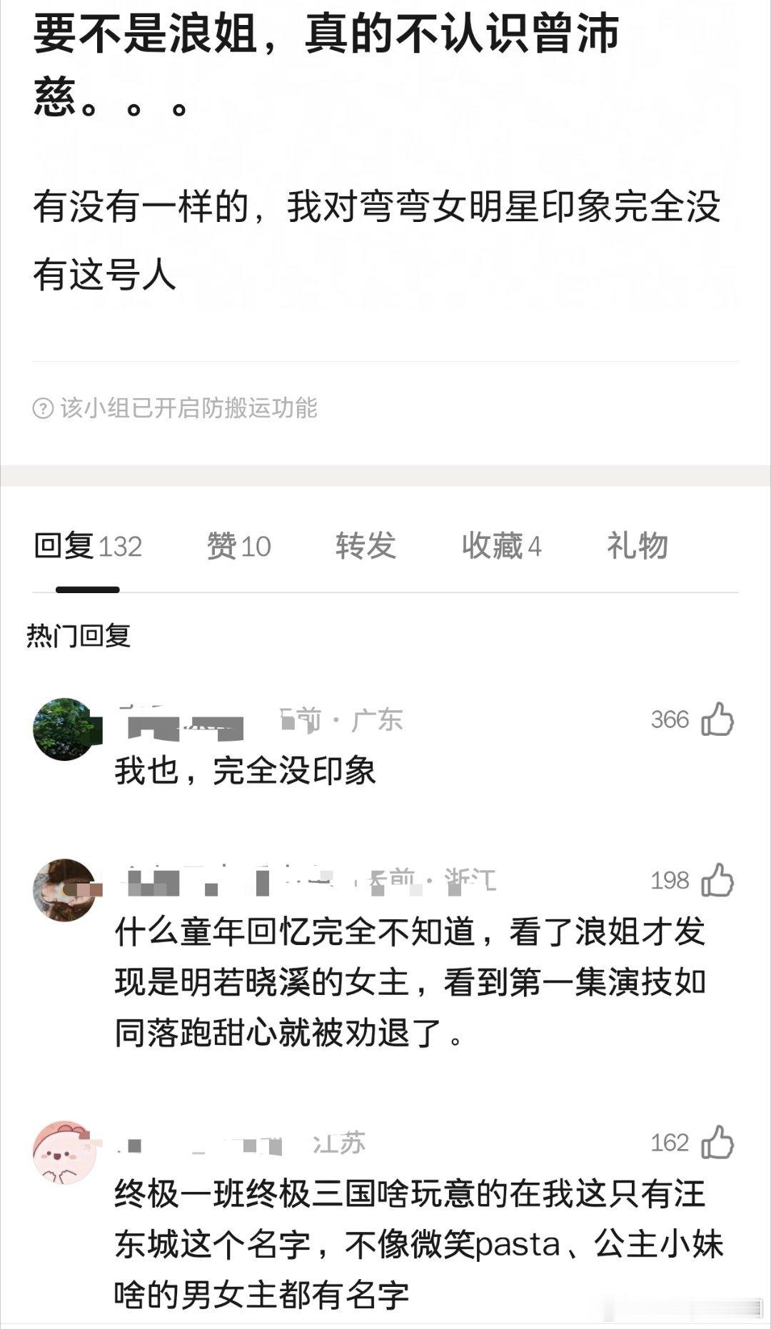 网友热议要不是浪姐，真的不认识曾沛慈大众对ww女星好像更熟识王心凌，陈乔恩，林依