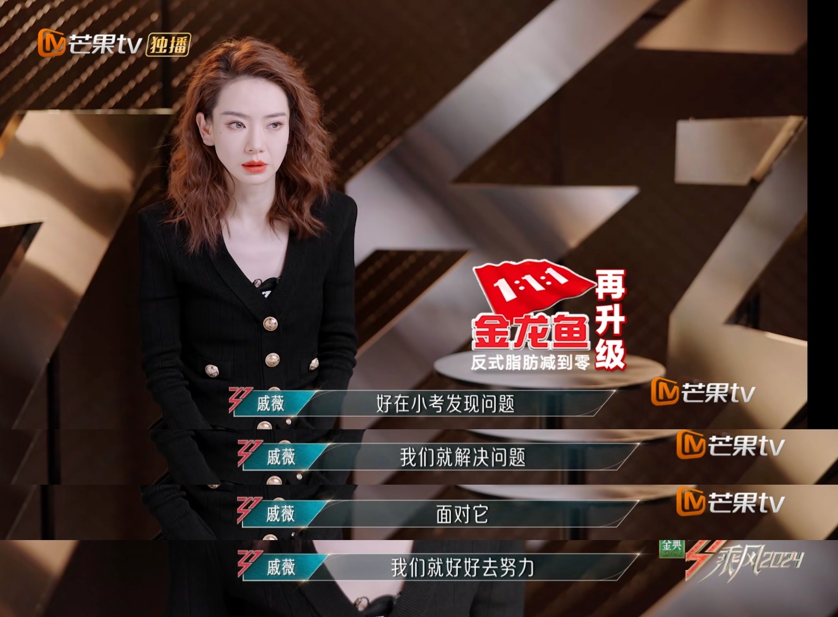 #戚薇年度队长# 今年乘风2024也告一段落了！恭喜戚薇获得年度队长称号！永远无