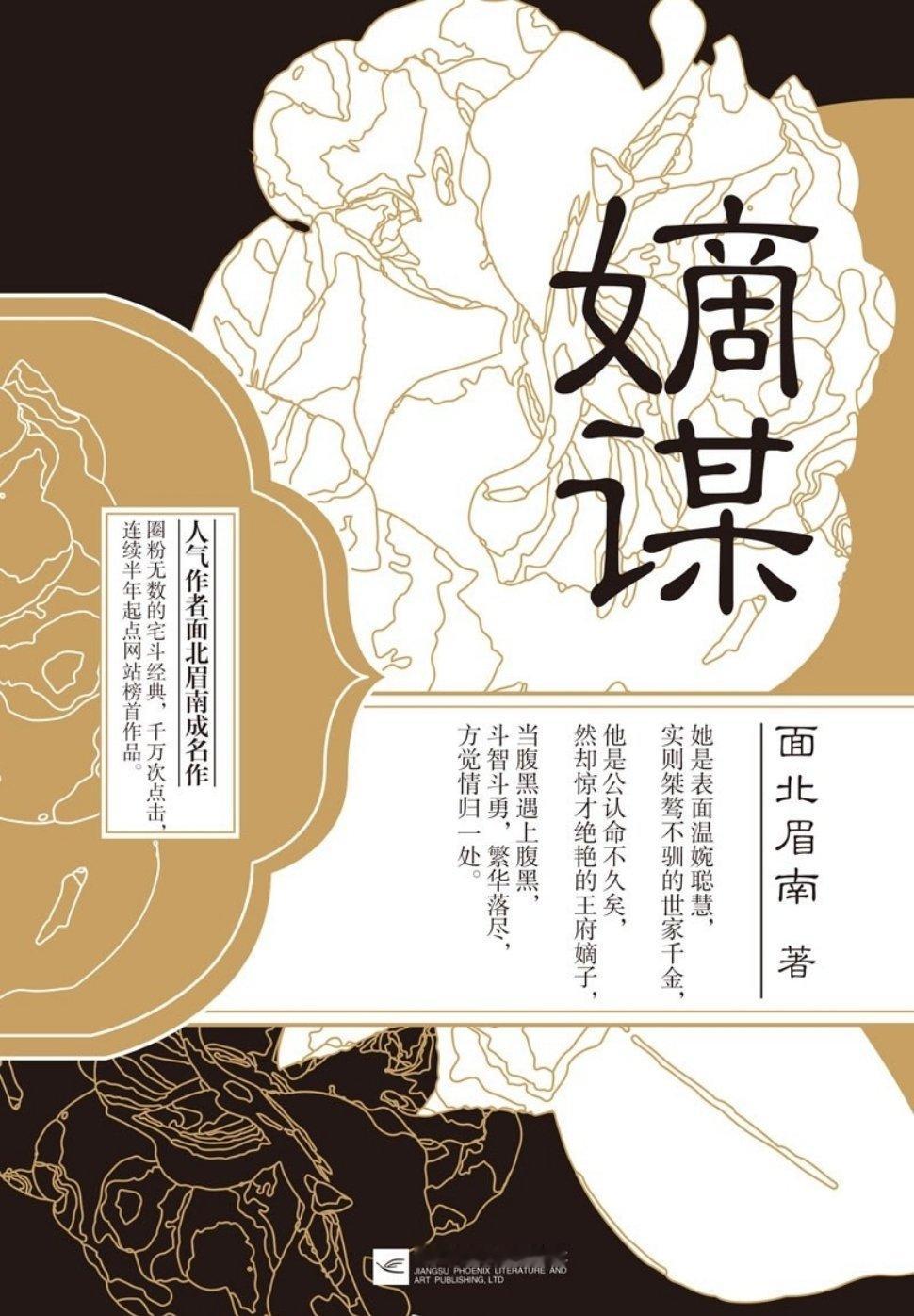 🍉《嫡谋》主演：何与、包上恩、赵一博 ​​​