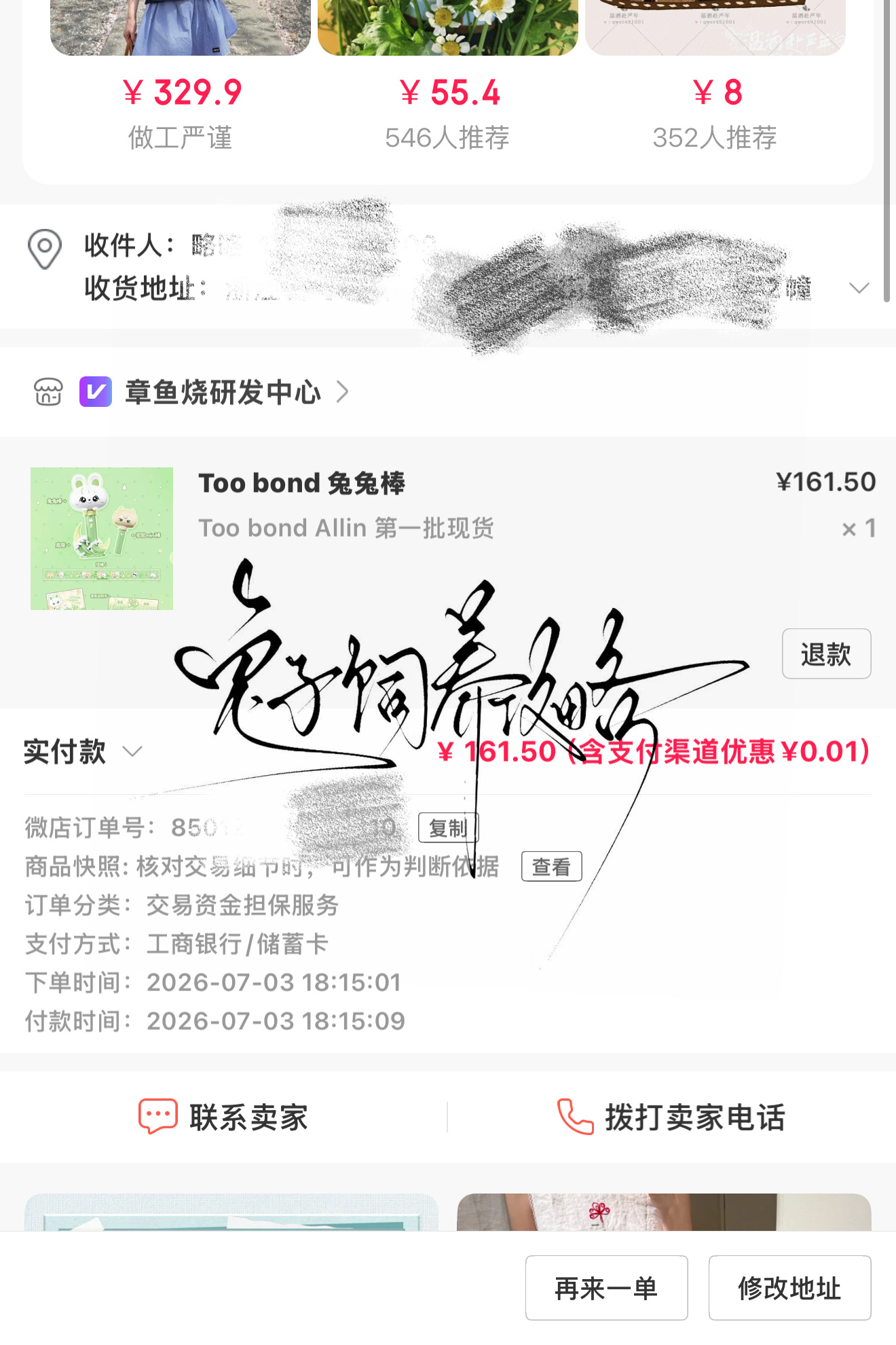 💚  专栏 · 2026💚投喂计划🥕